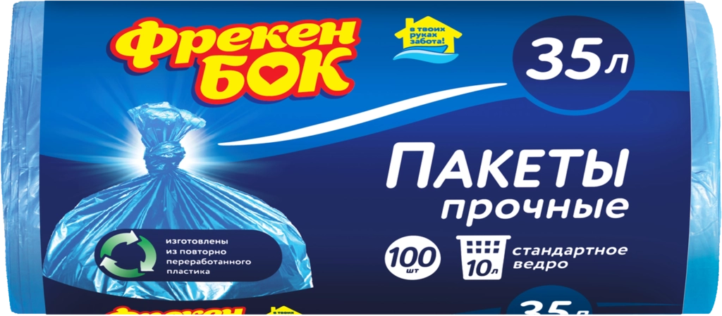 Пакеты для мусора 35л-30 шт